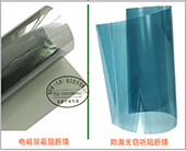 激光窃听阻断膜 VS 电磁屏蔽膜 区别一览表