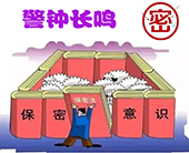 <b>网络安全周信息安全意识漫谈——非涉密办公区域</b>