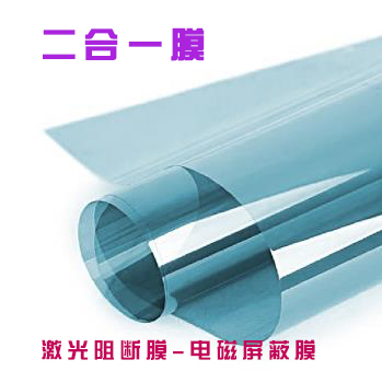 <font color='#D1DDAA'>北京供应激光膜 窃听阻断膜 光电膜 二合一膜 可定制生产</font>